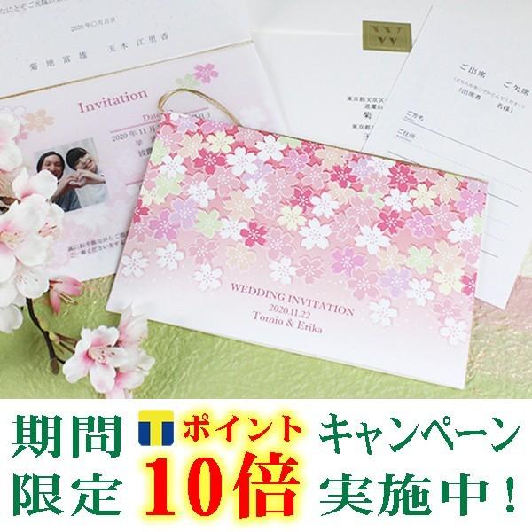 結婚式 招待状 四季 さくら セット 手作り キット 用紙 おしゃれ 安い 和風 10部までネコポス可 Inv Sakura ウエデイングアイテムb Square 通販 Yahoo ショッピング