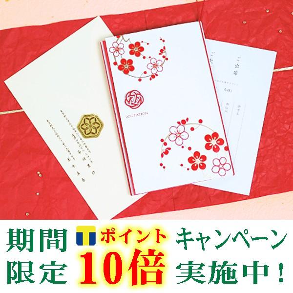 結婚式 招待状 朱玉 しゅぎょく セット 手作り キット 用紙 おしゃれ 安い 和風 10部までネコポス可 Inv Shugyoku ウエデイングアイテムb Square 通販 Yahoo ショッピング