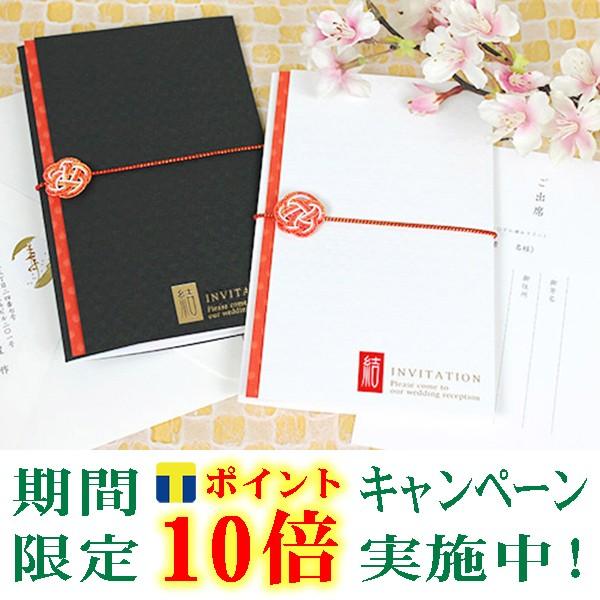 結婚式 招待状 結華 ゆいか セット 手作り キット 用紙 おしゃれ 安い 和風 10部までネコポス可 Inv Yuika ウエデイングアイテムb Square 通販 Yahoo ショッピング