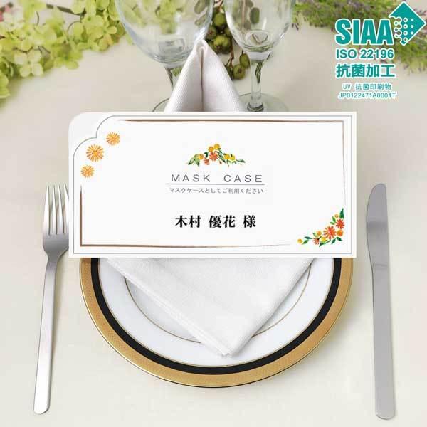 席札 結婚式の通販 価格比較 価格 Com