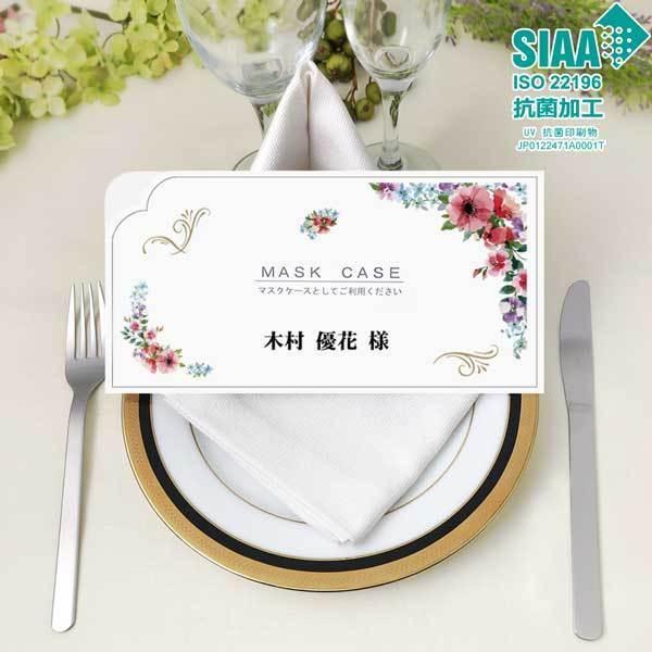 席札 結婚式 マスクケース 名入れ クラーラ抗菌マスクケース席札 １名分 Mask Clara ウエデイングアイテムb Square 通販 Yahoo ショッピング