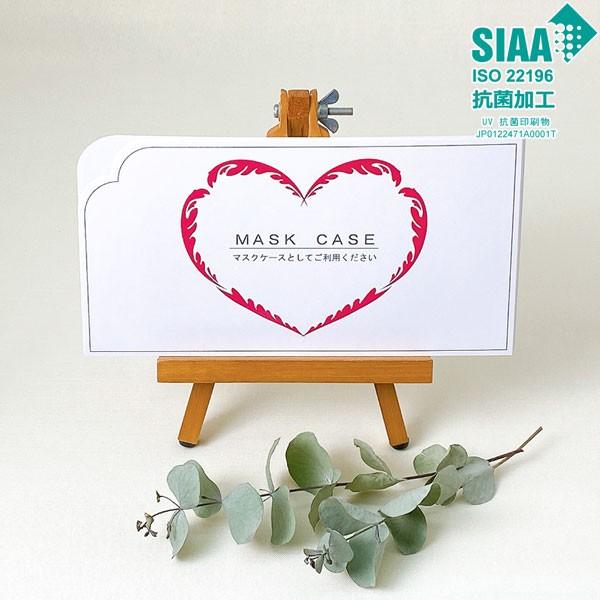 抗菌 マスクケース 日本製 ハート 抗菌マスクケース 10枚1セット おしゃれ かわいい 結婚式 Mask Heart ウエデイングアイテムb Square 通販 Yahoo ショッピング