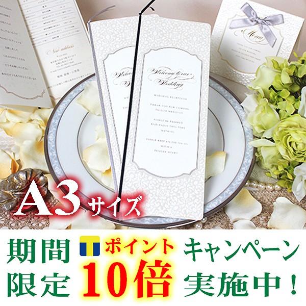 結婚式 席次表 ベリンダ ａ３ セット 手作り キット 用紙 おしゃれ 安い Seat Belinda A3 ウエデイングアイテムb Square 通販 Yahoo ショッピング