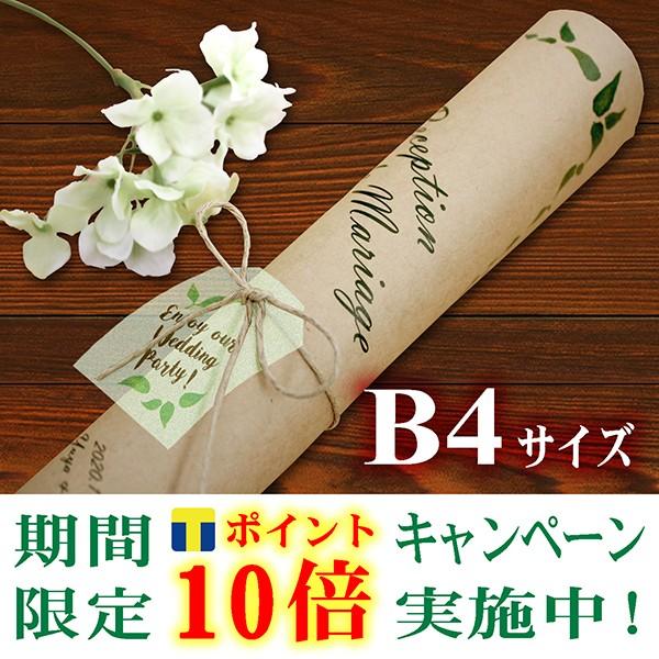 結婚式 席次表 フィール ロールタイプ クラフト紙 手作り キット 用紙 おしゃれ 安い Seat Feel Roll ウエデイングアイテムb Square 通販 Yahoo ショッピング