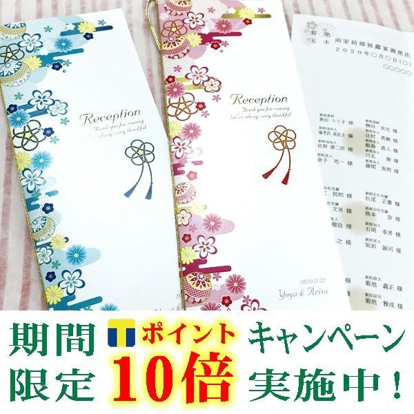 結婚式 席次表 雅 みやび ｂ４ セット 手作り キット 用紙 おしゃれ 安い 和風 Seat Miyabi B4 ウエデイングアイテムb Square 通販 Yahoo ショッピング