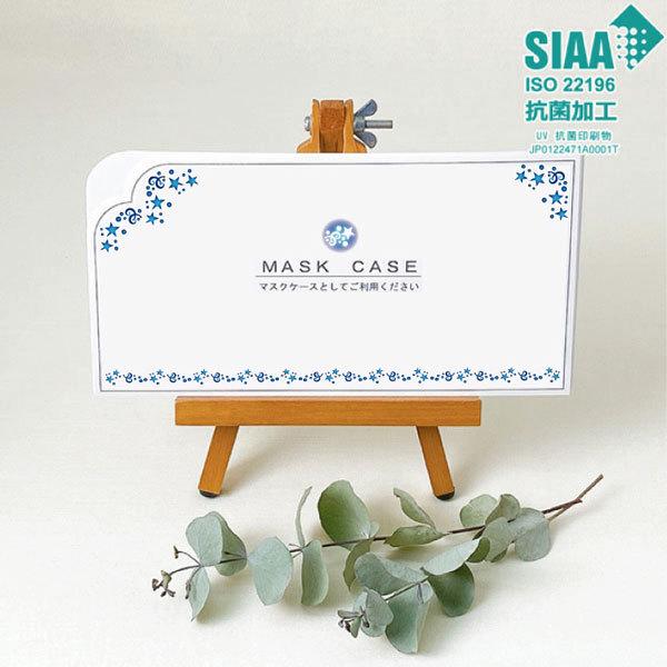 マスクケース 携帯用 おしゃれ ステラ 抗菌マスクケース 10枚1セット 日本製 かわいい 結婚式 Setmask Stella ウエデイングアイテムb Square 通販 Yahoo ショッピング