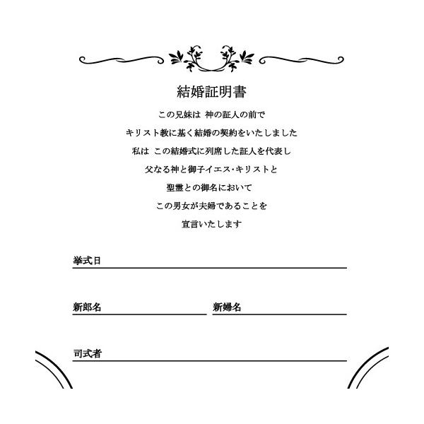 結婚証明書 チャペル式 アクリル製 ペーパーアイテム 結婚式 教会式 披露宴 ウエディング Buyee Buyee Japanese Proxy Service Buy From Japan Bot Online