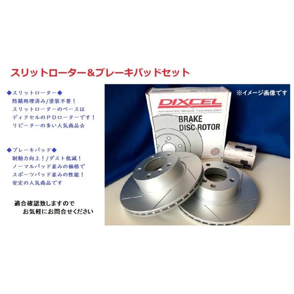 BMW Z4 E85 E86 BT22 BT25 BU25 リアスリットローター&amp;ブレーキパッド セット 1251705SS 1251423