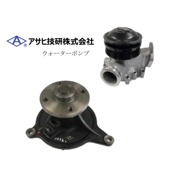 日野レンジャー　ウォーターポンプ 日野 レンジャー J07E ウォーターポンプ アサヒ A5878 16100-E0282 : B