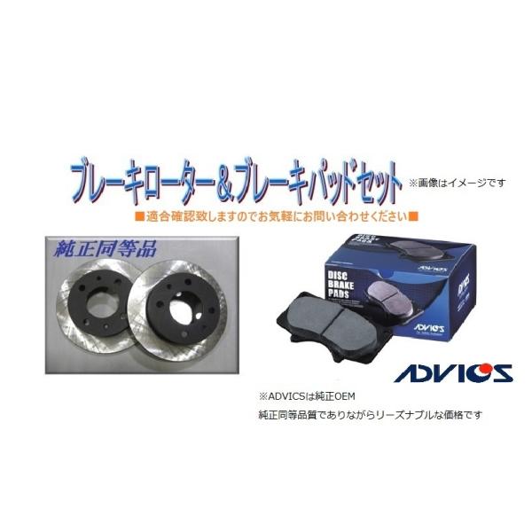 ADVICS ジムニー JB64W フロントブレーキローター＆ブレーキ