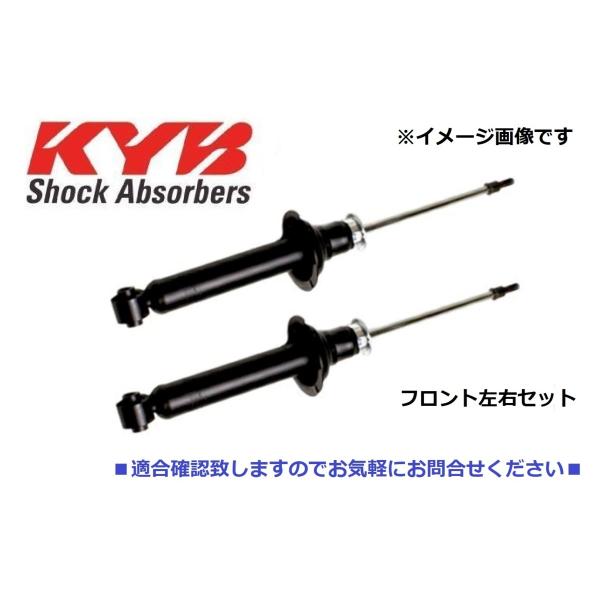KYB アルト HA25S フロントショックアブソーバー 左右セット カヤバ