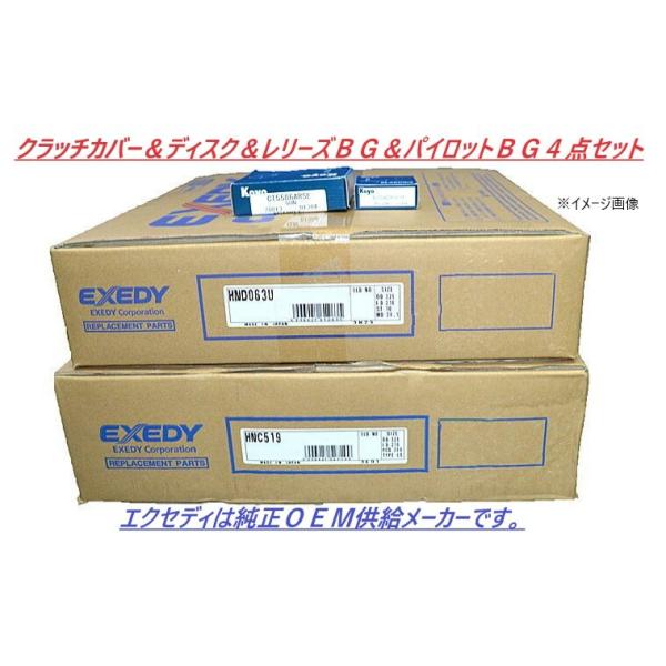 EXEDY 三菱ふそう ファイター FK クラッチ4点セット エクセディ