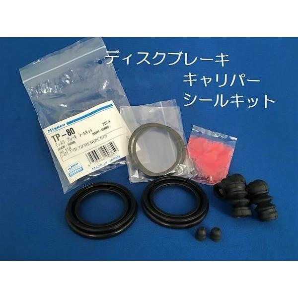 プリウスα ZVW40W ZVW41W キャリパーシールキット 前後セット ミヤコ