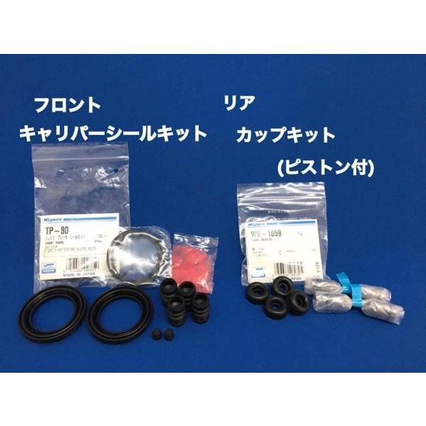 専用です トキコ キャリパーシールキット スイフト ZC72S、ZD72S、ZC32S
