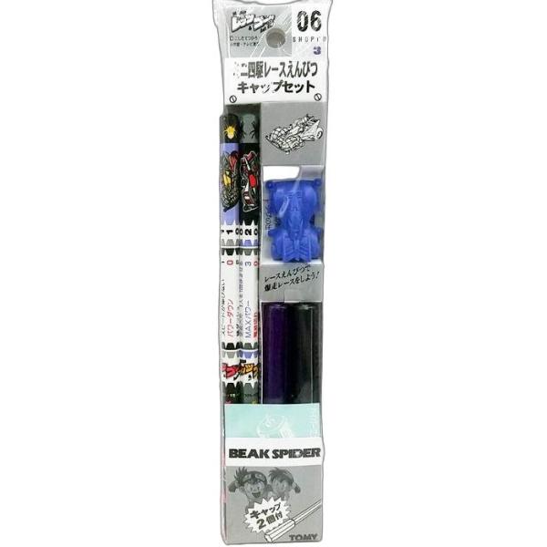 ミニ四駆　レッツ&ゴーバトル鉛筆（30本）＋消ゴム（17個）＋キャップ（6個）他 ミニ四駆 レッツ&ゴーバトル鉛筆（30本）＋消ゴム（17個）＋