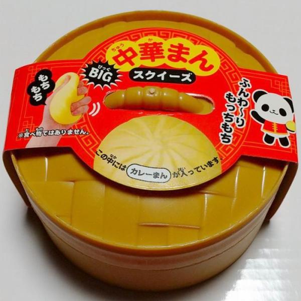 ブルーム　肉まん、カレーまん　スクイーズ 中華まんスクイーズ カレーまん BIGサイズ おもちゃ / ヒロイチ [ 新品