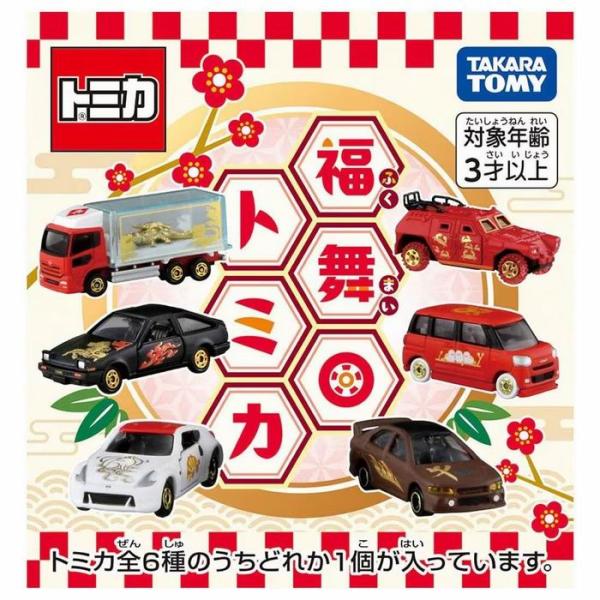 トミカ 福舞トミカ 全6種 ミニカー / タカラトミー [ 新品 ] : 模型屋
