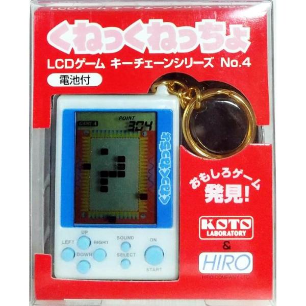 [ 商品名 ]くねっくねっちょ LCDゲーム キーチェーンシリーズ[ 特徴 ]くねっくねっちょの携帯ミニゲームです。1997年製※古い商品ですので、電池の入換が必要な場合があります。[ メーカー ]株式会社ヒロ＜送料＞運送会社宅配便料金　8...