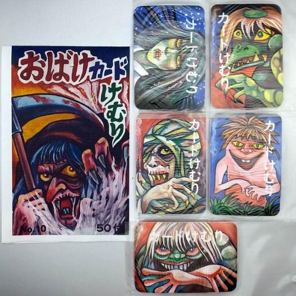 夜光おばけ　アマダ 昭和レトロ　18種類　【美品】 Amazon.co.jp: 夜光おばけフルコンプ アマダ 昭和レトロ : おもちゃ