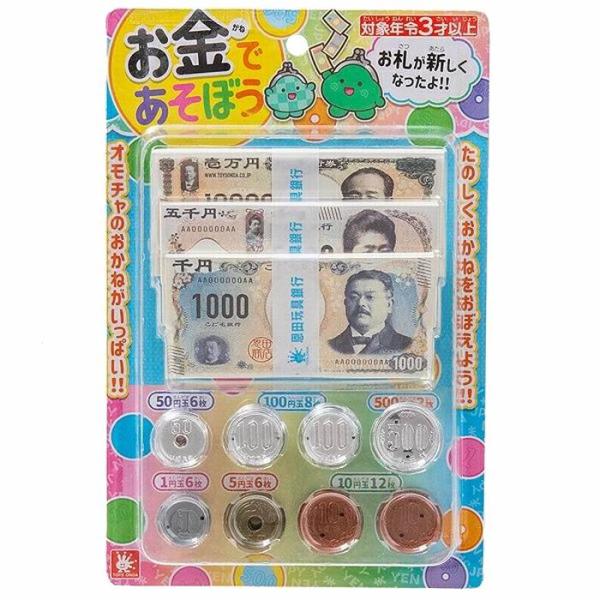 他サイト： お金であそぼう   オモチャのおかねがいっぱい！ 雑貨 / オンダ [ 新品 ]の商品画像