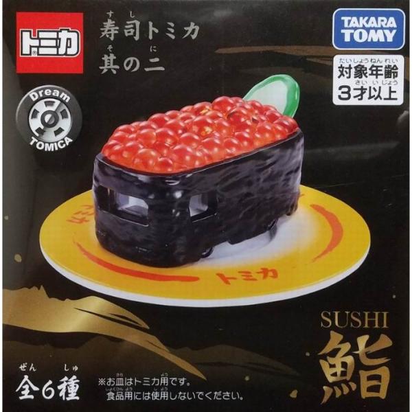 タカラトミー 寿司トミカ　其のニ トミカ 寿司トミカ 其のニ 全6種 ミニカー / タカラトミー [ 新品