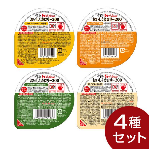 介護食 おいしくカロリー200 4種セット[やわらか食/介護食品]