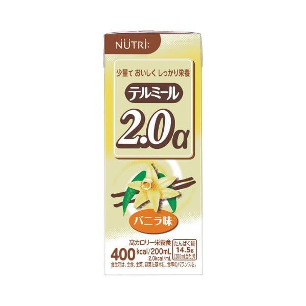 テルミール2.0α バニラ味 200mL×24本 : ビースタイルYahoo!店 - 通販 