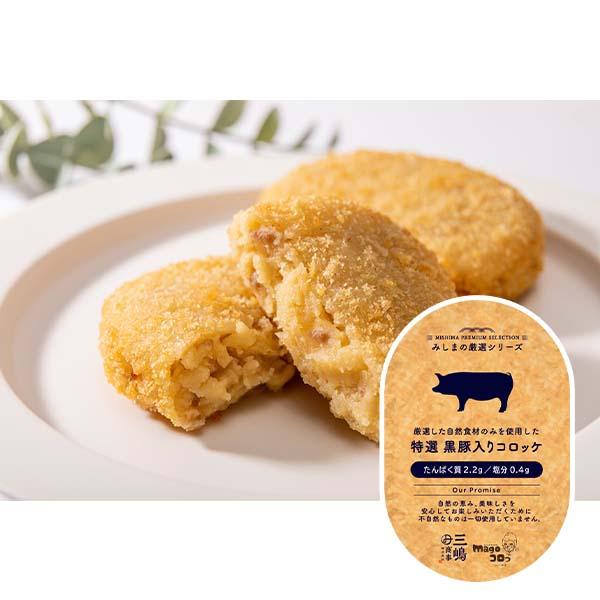 [Release date: April 27, 2024]じゃがいもの美味しさを感じられるコロッケ。鹿児島県黒豚が美味しさのアクセントになっています。※当商品はたんぱく質調整食品ではございません。成分値をご確認の上、お買い求めください。＜...