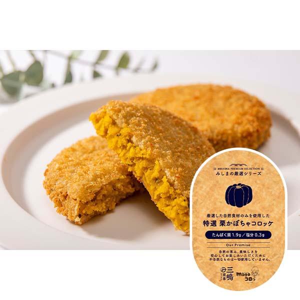 [Release date: April 27, 2024]甘い品種の国産栗かぼちゃを使用。だしを使って和風の味付けに仕上げています。※当商品はたんぱく質調整食品ではございません。成分値をご確認の上、お買い求めください。＜自然だから、おいし...