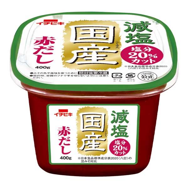 【格安saleスタート】 アウトレット】イチビキ 減塩国産赤だし 400g 味噌【賞味期限 全巻セット