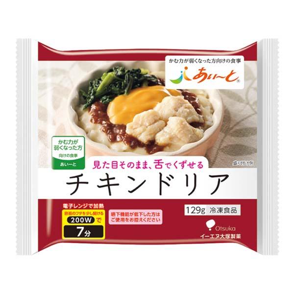 冷凍】あいーと チキンドリア 129g 介護食 やわらか食 ソフト食 術後食