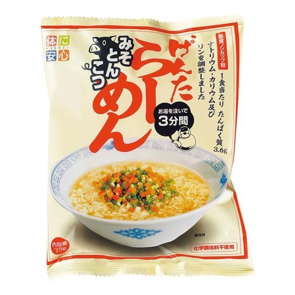 市販のカップラーメンに比べて、たんぱく質、リンは約１／２。さらに、カリウムも約１／２、ナトリウムも約１／２に抑えています。