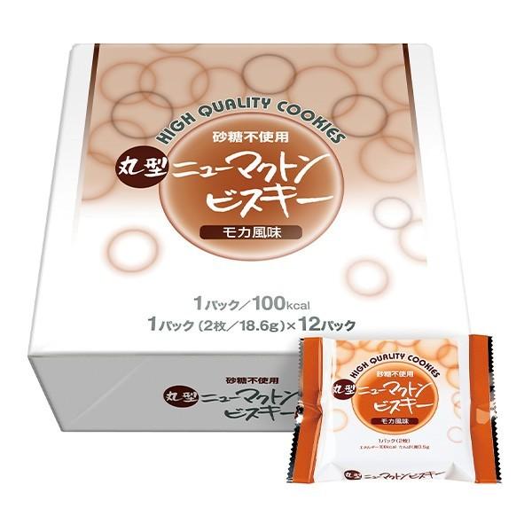低たんぱく 腎臓病食 低たんぱくお菓子 丸型ニューマクトンビスキー 