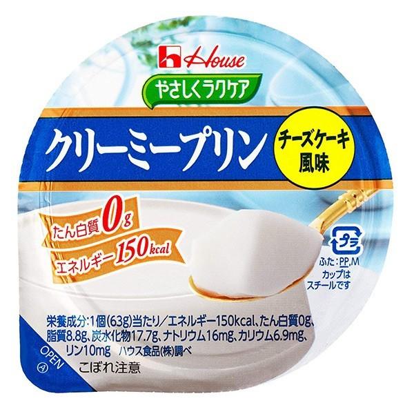 低たんぱく 腎臓病食 高カロリーゼリー やさしくラクケア クリーミープリン チーズケーキ風味 63ｇ ビースタイルyahoo 店 通販 Yahoo ショッピング