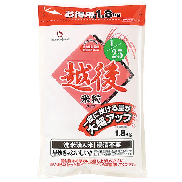 低タンパク米 1/25越後米粒タイプお得用 1.8kg×5袋 バイオテックジャパン