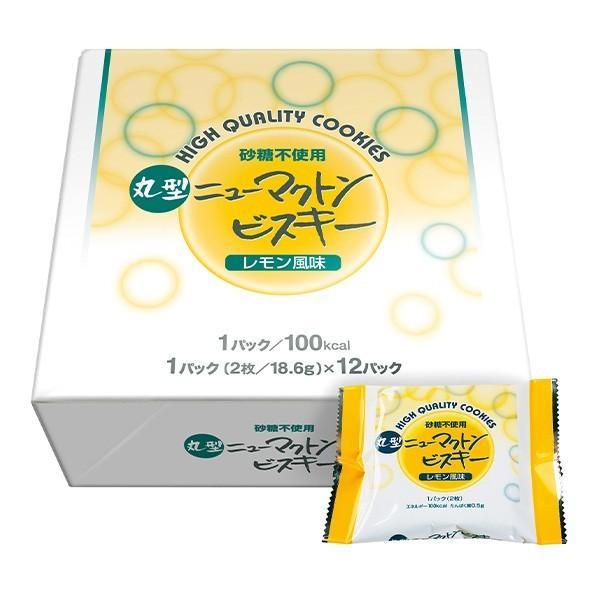 低たんぱく 腎臓病食 低たんぱくお菓子 丸型ニューマクトンビスキー 