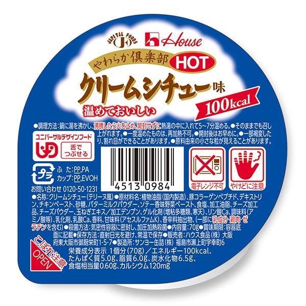 H łԂ 炩yHOT zbg N[V`[ 70  炩H