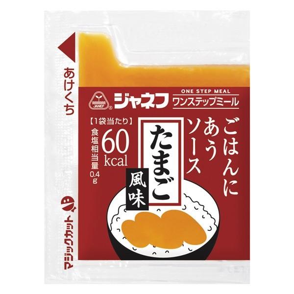 ジャネフ ごはんにあうソース(たまご風味) 10g×40個