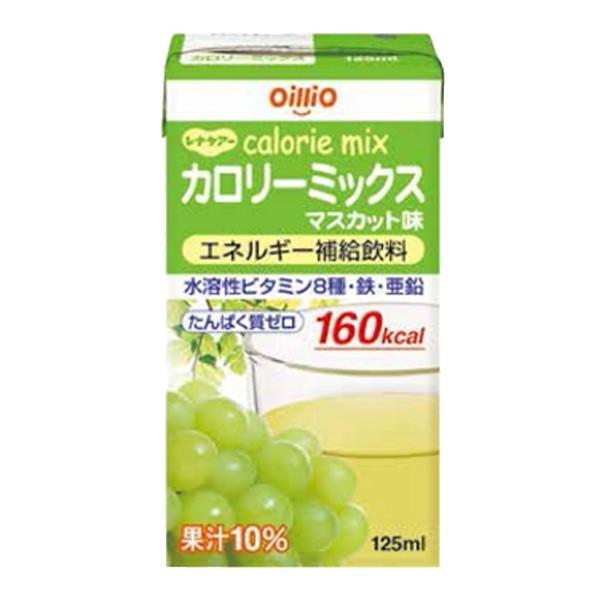 低たんぱく 腎臓病食 高カロリー飲料 カロリーミックス マスカット味