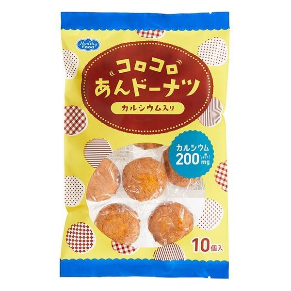 コロコロあんドーナツ カルシウム入り 25g 10個 ビースタイルyahoo 店 通販 Yahoo ショッピング