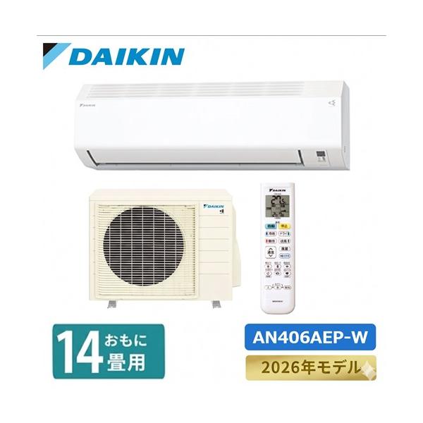 ダイキン（DAIKIN） エアコン 14畳 AN406AEP-W Eシリーズ 2026年モデル