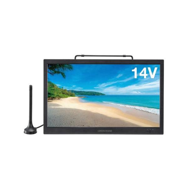 14インチ バッテリー内蔵ポータブルテレビ グリーンハウス GREEN HOUSE（グリーンハウス） ポータブルテレビ 14型バッテリー内蔵