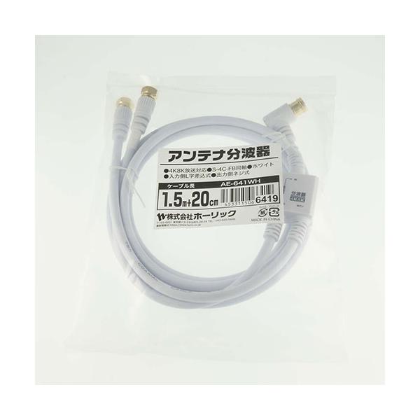 HORIC �A���e�i���g�� �P�[�u����̌^ 1.5m/20cm �z���C�g �l�W���R�l�N�^ AE-641WH ���i�摜1