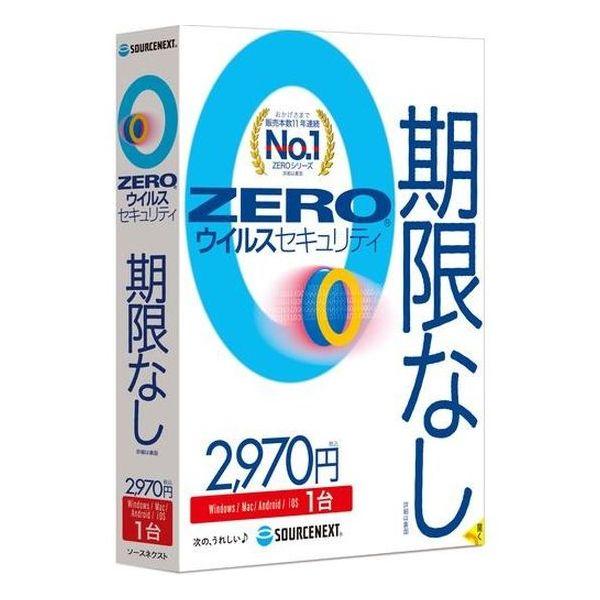 メーカー：ソースネクストJAN：4550483314706型番：ゼロウイルスセキュリティ1ダイ■商品説明■●ZEROは入れた1台を最後まで守る期限なしのウイルス対策ソフトです。かかる費用は初回の購入時だけ。インストールした端末が壊れたりOS...