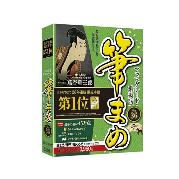 メーカー：ソースネクストJAN：4550483556502型番：フデマメ36アップノリカエ■商品説明■●Ver.36限定のスペシャルデザイン年賀状（浮世絵）●宛名書きに最適の流麗行書体●年賀状ソフト最多の素材45万点■仕様■・対応OS:Wi...