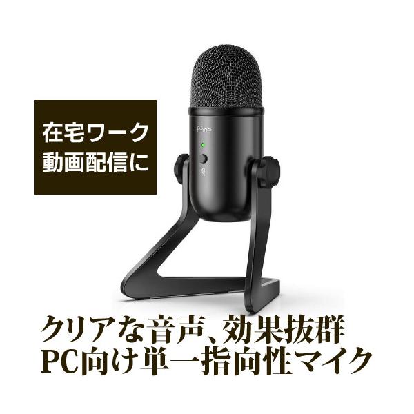 MUSON（ムソン） コンビニ受取可 USBマイク コンデンサーマイク FIFINE