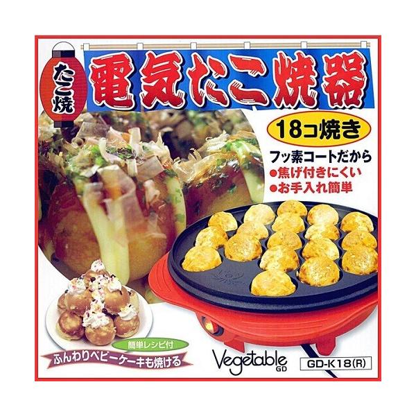 たこ焼き器たこ焼きプレートたこ焼き機たこ焼き グッズ