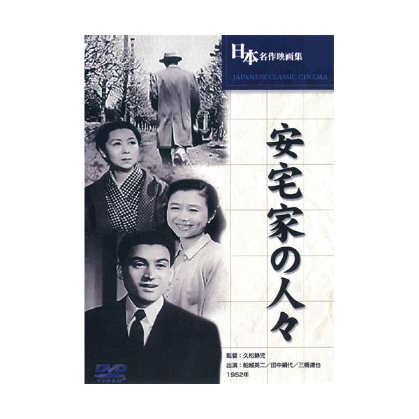 ARC 安宅家の人々 BUK-033