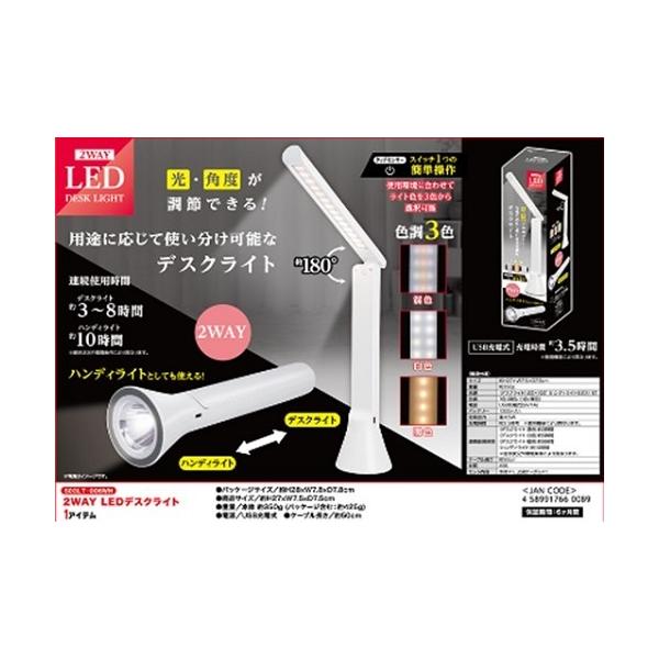 Gp LEDX^h 2WAY fXNCg 펞̓nfB^Cv S03LT-006 WH