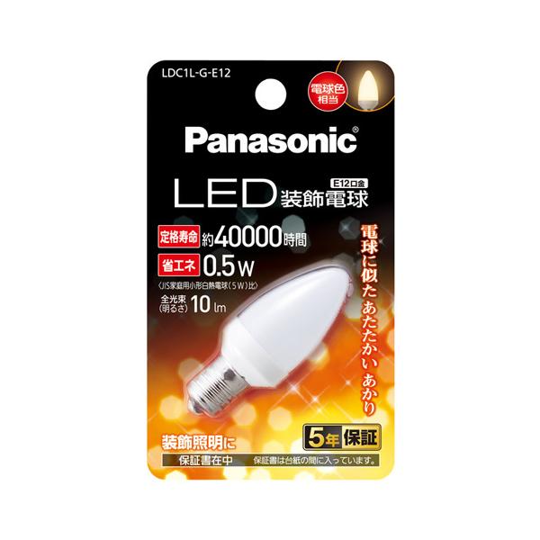 Panasonic（パナソニック） LED電球 密閉形器具対応 E12口金 電球色